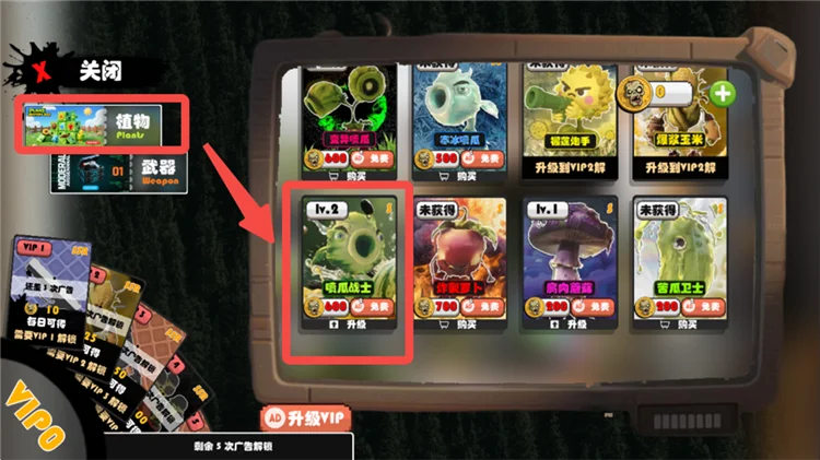 如何给植物升级配图2