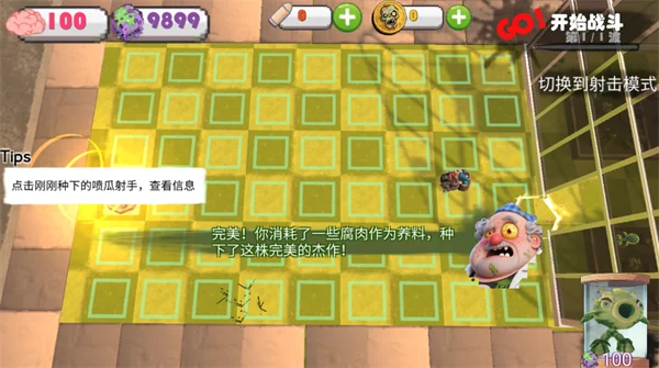 双模式切换配图2