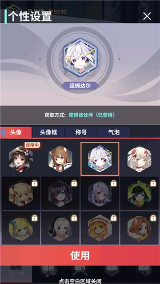 怎么切换界面形象配图2