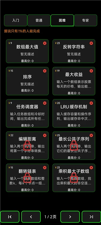 程序员模拟器 V0.11.0 安卓版