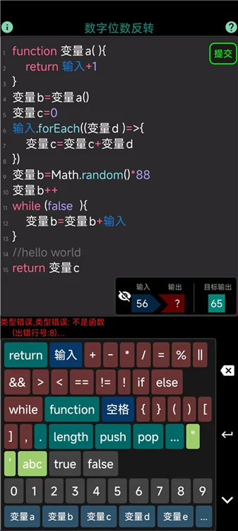 程序员模拟器 V0.11.0 安卓版