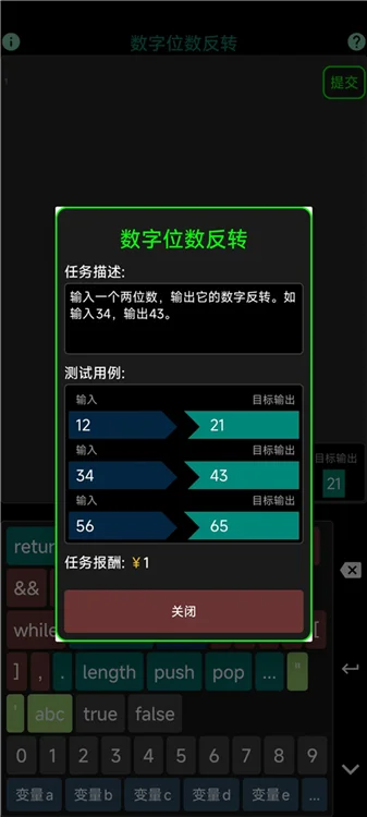 程序员模拟器 V0.11.0 安卓版