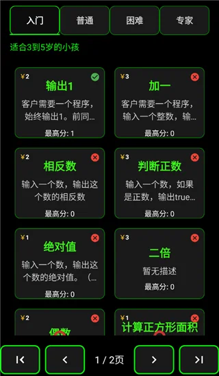 程序员模拟器宣传图