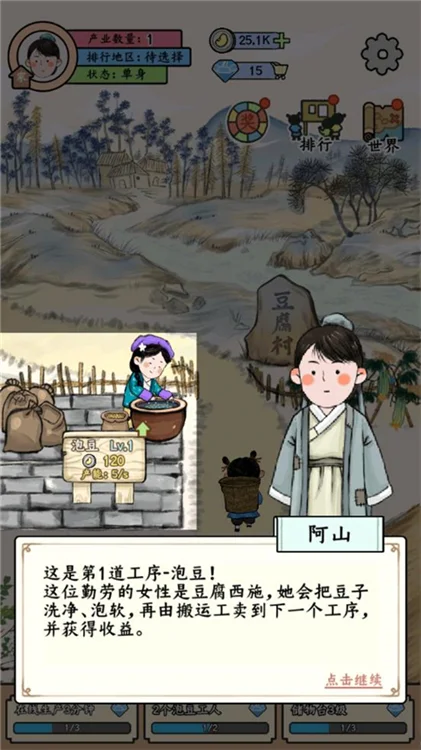 怎么做豆腐配图1