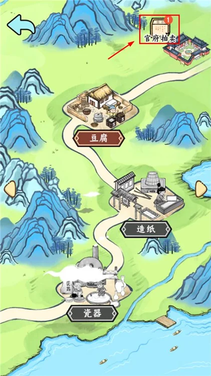 怎么参与官府拍卖配图2