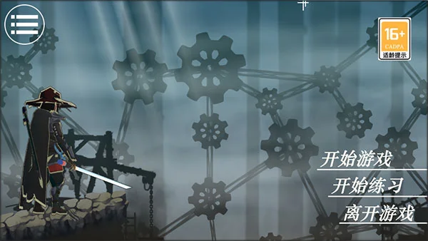 剑影寻光宣传图