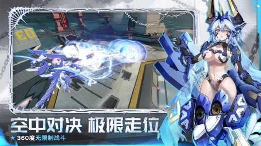 星之翼B服 V3.0.0 安卓版