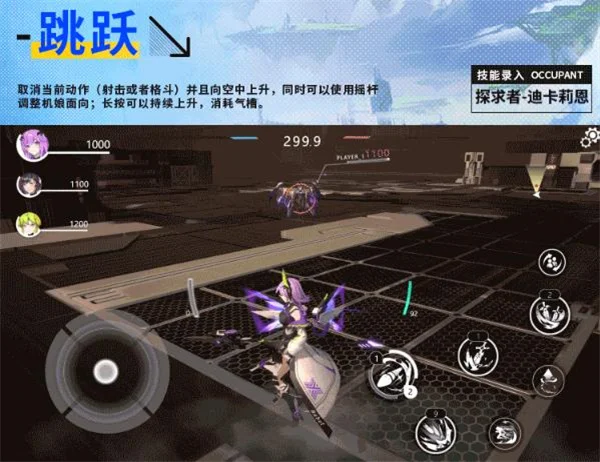 新手入门操作技巧配图3