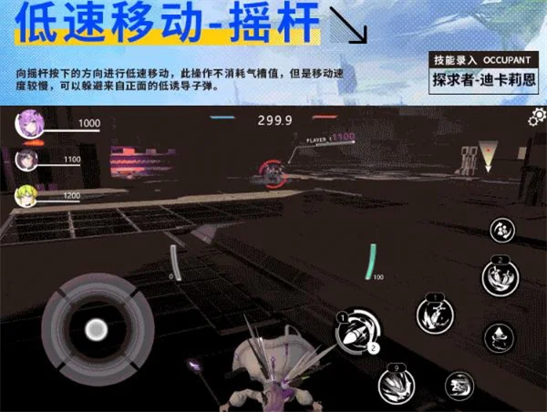 星之翼新手入门操作技巧配图1
