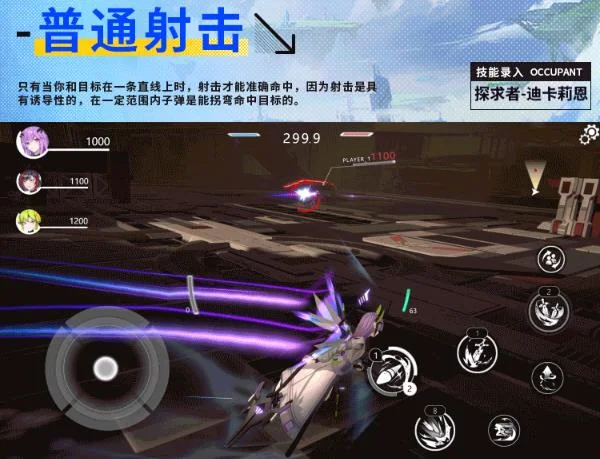 新手入门操作技巧配图5