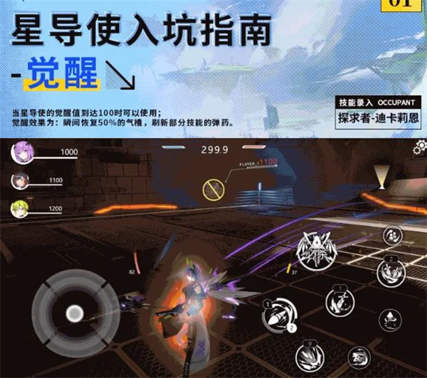 新手入门操作技巧配图7