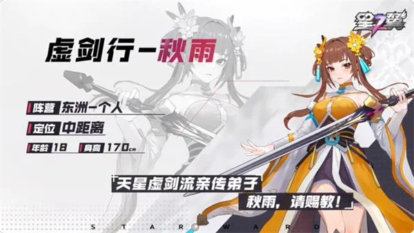 角色介绍配图1