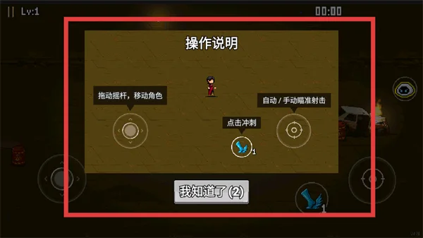 疾风大作战怎么操作配图1