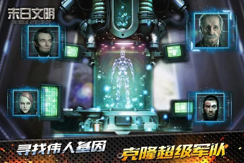 末日文明 V1.9.60 安卓版