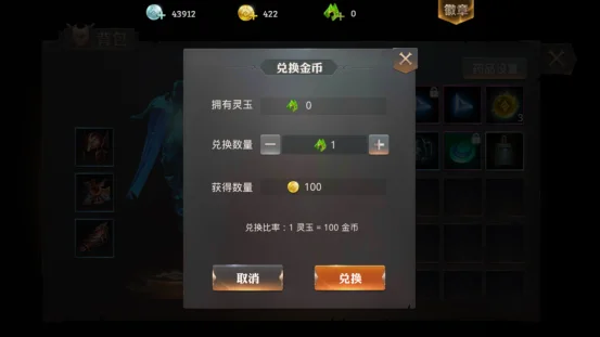 金币获取配图1