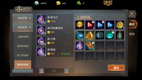 金币使用配图1