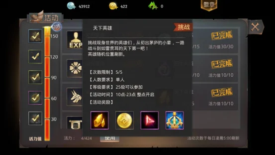 金币获取配图2