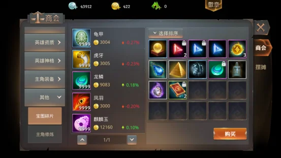 金币使用配图2