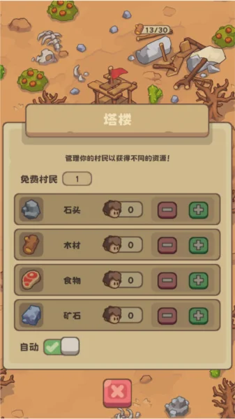 开局攻略配图3