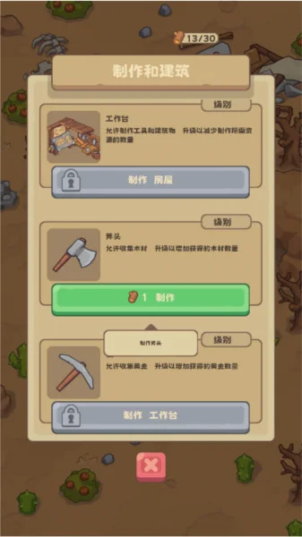 开局攻略配图2