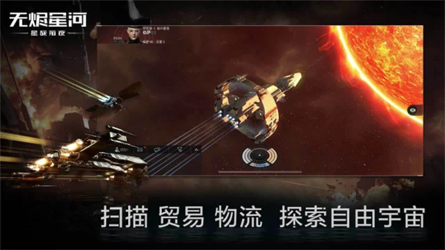 星战前夜无烬星河B服宣传图