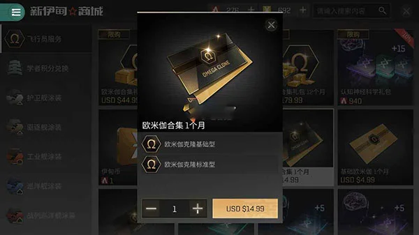 星战前夜无烬星河欧米伽克隆怎么样配图2