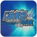 口袋妖怪绝对魂银the end V3.0 安卓版
