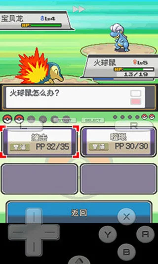 口袋妖怪绝对魂银the end V3.0 安卓版