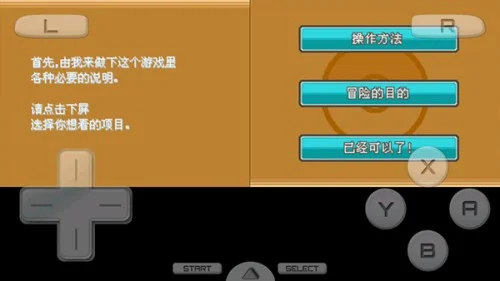 怎么玩配图3