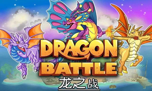 龙族之战 V13.31 安卓版