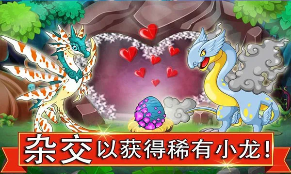 龙族之战宣传图