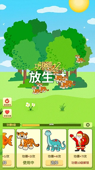 放生模拟器 V3.4.8 安卓版