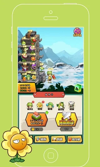 植物僵尸战争游戏 V1.13 安卓版