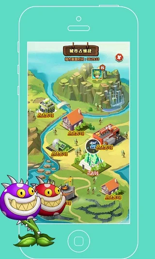 植物僵尸战争游戏 V1.13 安卓版