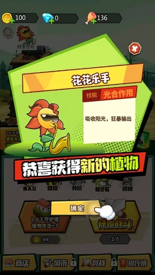 怎么玩配图4