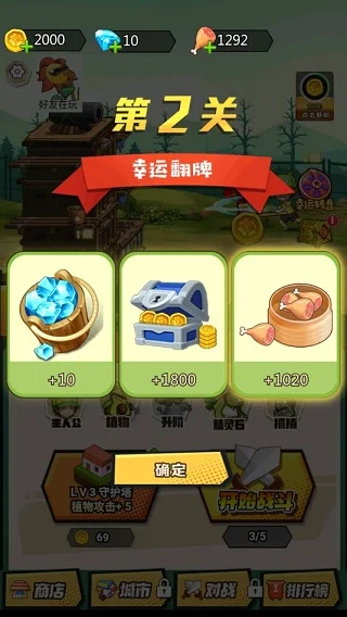 植物僵尸战争宣传图