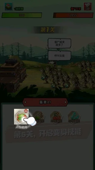 怎么玩配图1