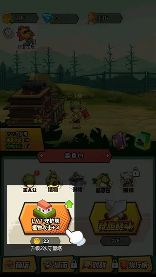 怎么玩配图2
