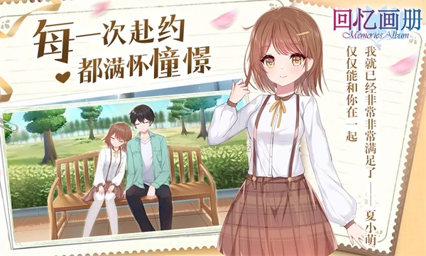 回忆画册最新版 V1.20 安卓版