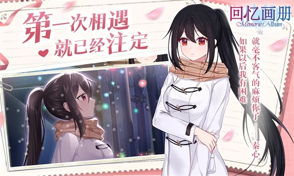 回忆画册最新版 V1.20 安卓版