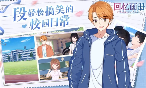 回忆画册最新版 V1.20 安卓版