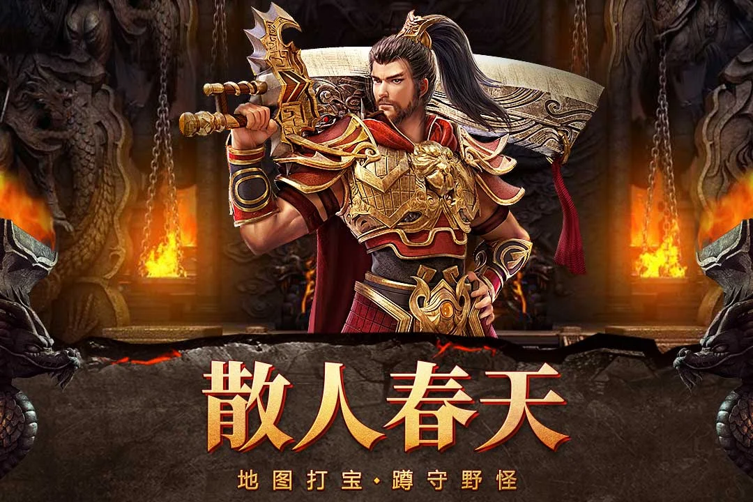 自由之刃0.1折版 V1.0.12 安卓版