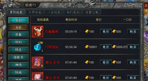 拍卖行攻略配图1