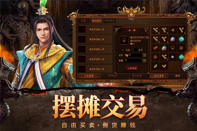 自由之刃0.1折版宣传图