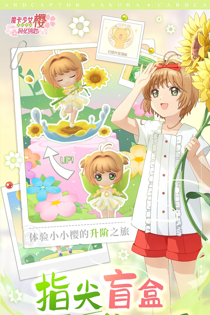 魔卡少女樱回忆钥匙光子服 V3.4.0 安卓版