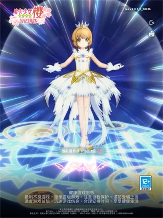 魔卡少女樱回忆钥匙新手攻略配图1