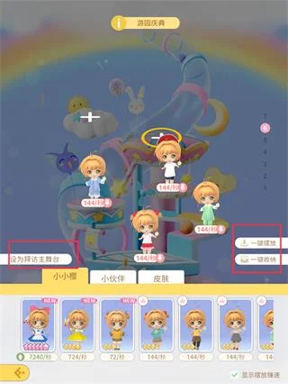 装扮说明配图1