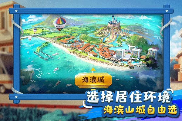 金币大富翁0.1折手游 V1.3.0 安卓版