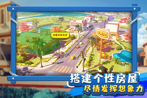 金币大富翁0.1折手游 V1.3.0 安卓版