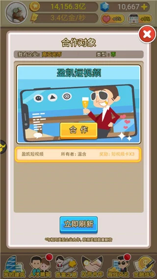 怎么玩配图2
